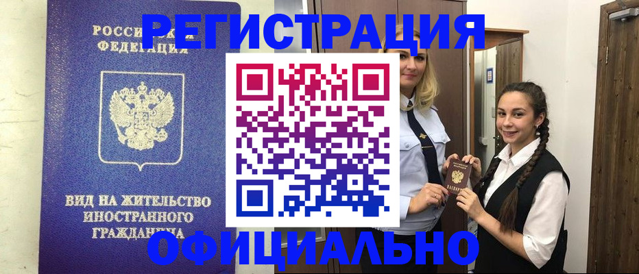 купить прописку в Кудымкаре