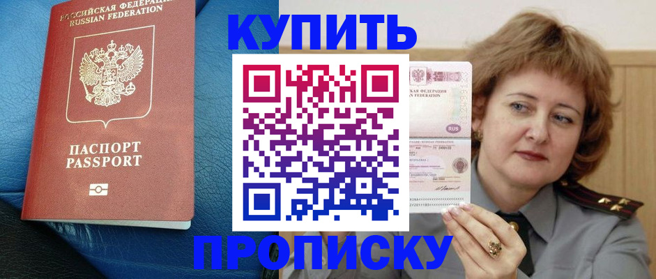 прописка для школы в Кудымкаре