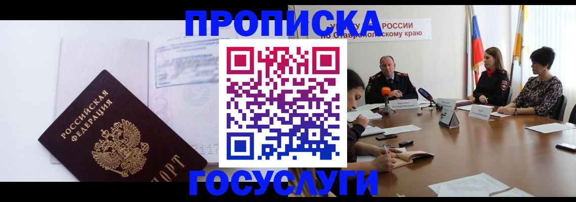 где прописаться в Кудымкаре