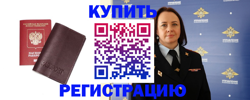 прописка 2025 в Кудымкаре