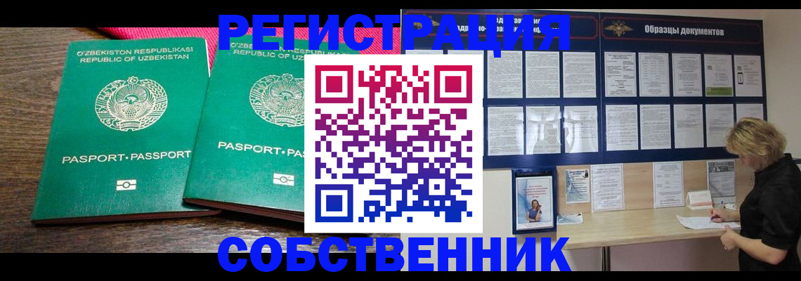 прописка для работы в Кудымкаре